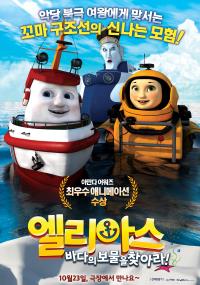 엘리아스