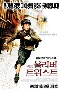 올리버트위스트