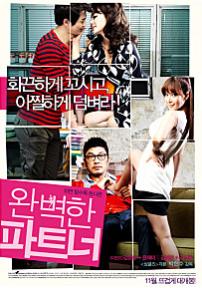 완벽한파트너
