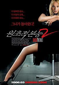 원초적본능2
