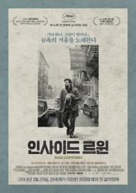 인사이드르윈
