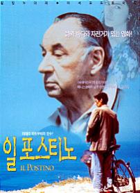 일포스티노