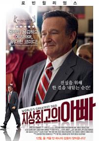 지상최고의아빠