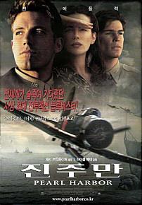 진주만