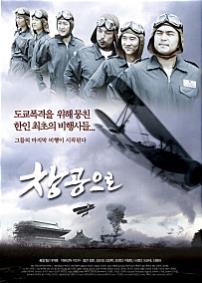 창공으로