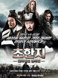 초한지