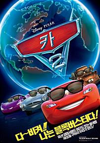 카2