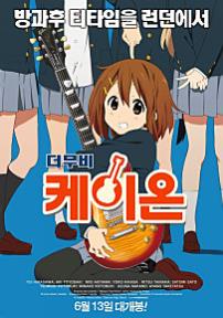 케이온