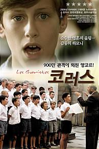 코러스