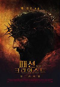 패션오브크라이스트
