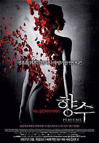 향수:어느살인자의 이야기