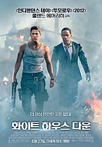 화이트하우스다운